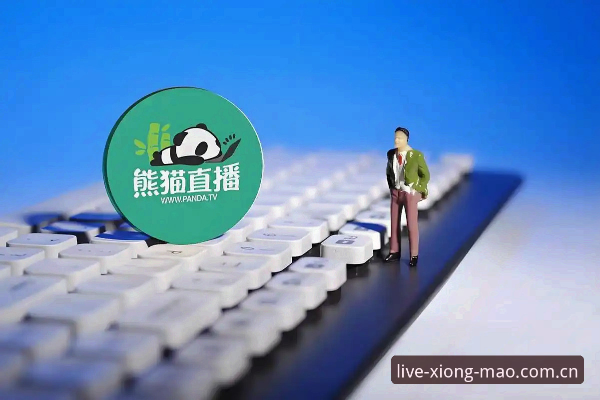 熊猫体育在线直播苹果版 熊猫体育苹果版直播实战清单:从下载到跟单的必备知识