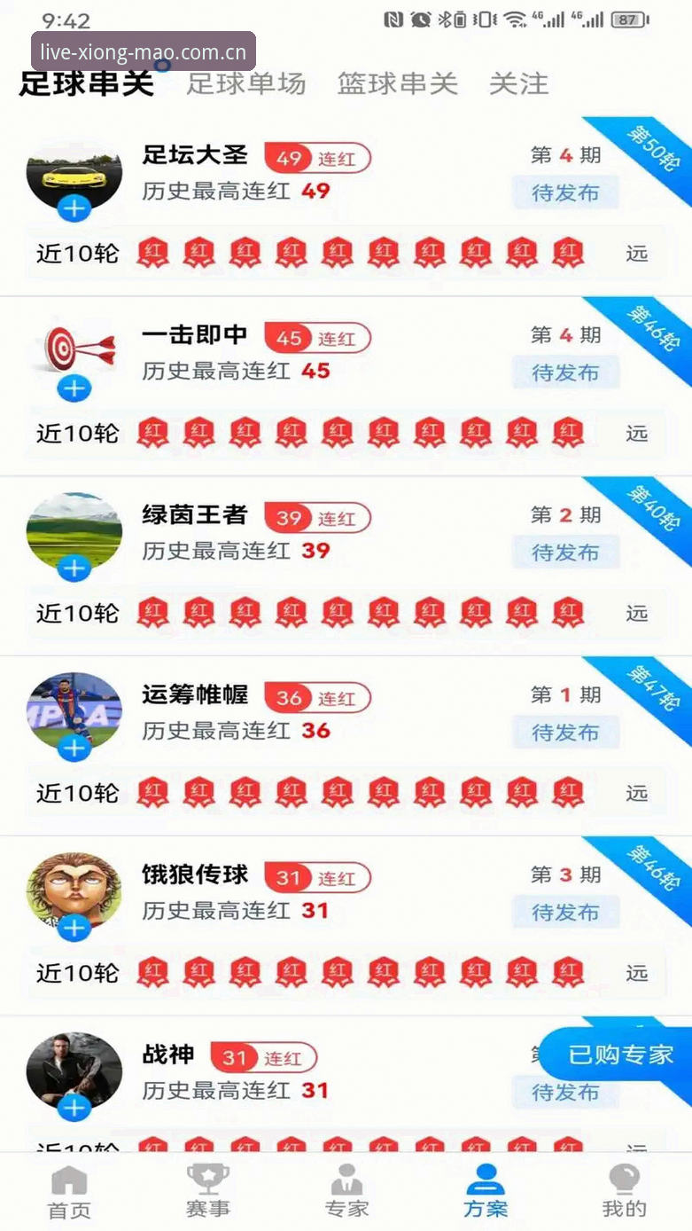 熊猫体育在线直播苹果版 熊猫体育在线直播苹果版安装使用教程:从下载到开赛,五步搞定