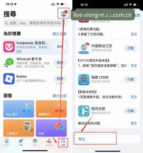 熊猫体育app下载入口与更新指南——新手避开这3个坑