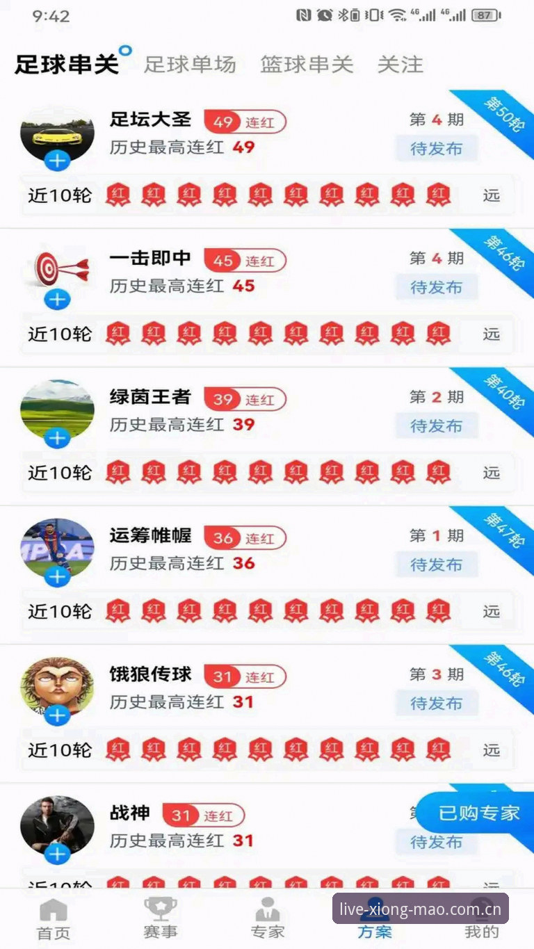 熊猫体育在线直播注册通道iOS版 iOS用户怎么找到熊猫体育在线直播注册通道?一个篮球迷的真实体验