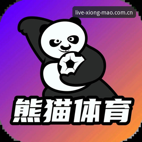 熊猫体育网页版新手使用教程：从注册到观赛全流程详解